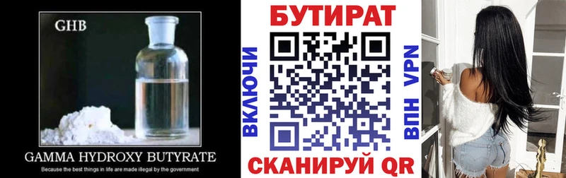 БУТИРАТ BDO 33%  KRAKEN как зайти  Черноголовка 