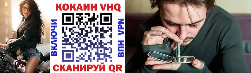 COCAIN VHQ Черноголовка