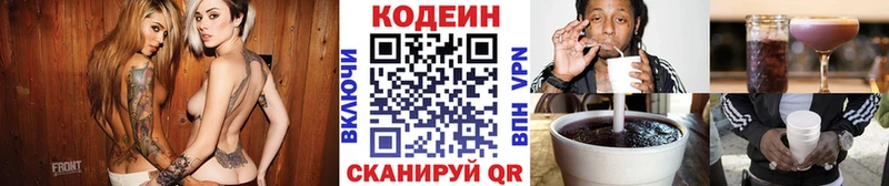 купить наркоту  Черноголовка  Codein напиток Lean (лин) 